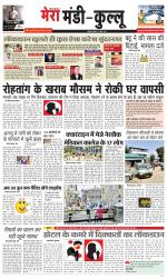 Divya Himachal Dharamsala+Mera Kullu +Aastha