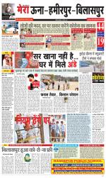 Divya Himachal Dharamsala+Mera Hamirpur +Aastha