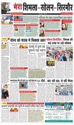 Divya Himachal Shimla+Mera Shimla +Aastha