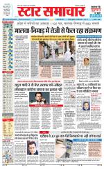 Star Samachar chhatarpur