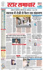 Star Samachar Sidhi