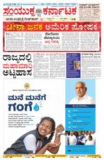 Namma Ballary, ಬಳ್ಳಾರಿ