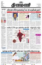 Dinamani - Puducherry