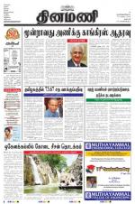 Dinamani - Dharmapuri