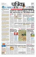 Patrika Bhilai