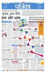 Patrika Bhilai