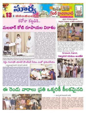 Friday 17 April,2020