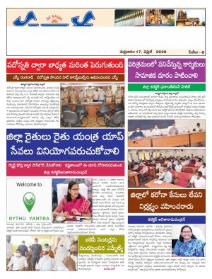 Friday 17 April,2020