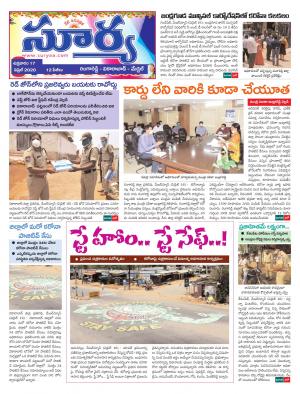 Friday 17 April,2020