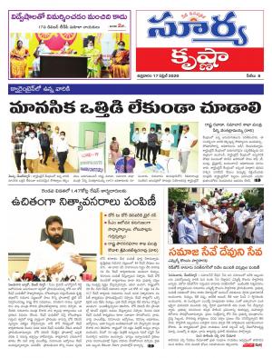 Friday 17 April,2020