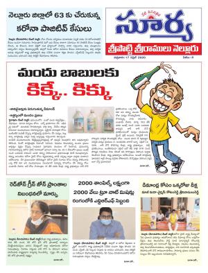 Friday 17 April,2020