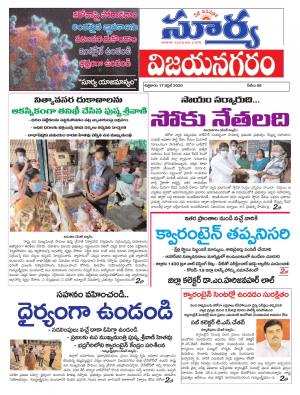 Friday 17 April,2020