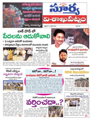 Friday 17 April,2020