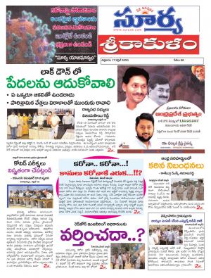 Friday 17 April,2020