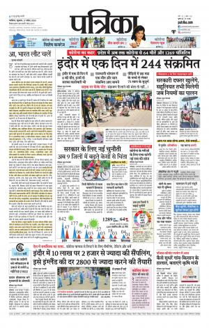 Gwalior Patrika