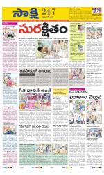 West Godavari District