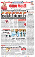 Shamli - Punjab Kesari