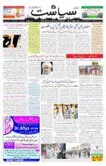 Siasat Daily