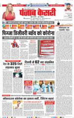 Noida - Punjab Kesari