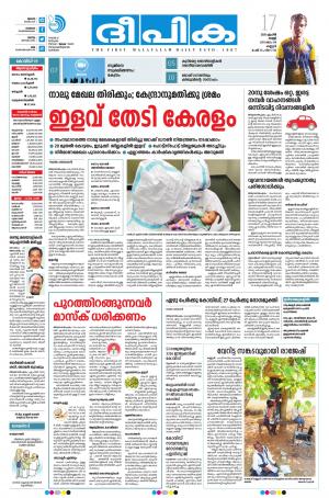 Deepika 17 April 2020