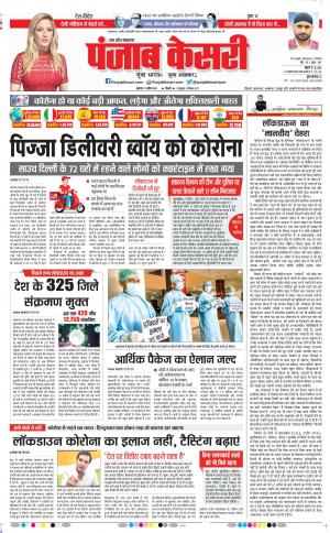 Bijnor - Punjab Kesari