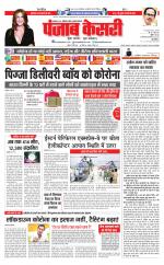 Bihar and Jharkhand - Punjab Kesari