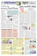 Bhadradri Kothagudem