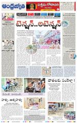 West Godavari District