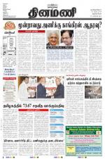 Dinamani -Tirunelveli