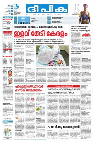 Deepika 17 April 2020