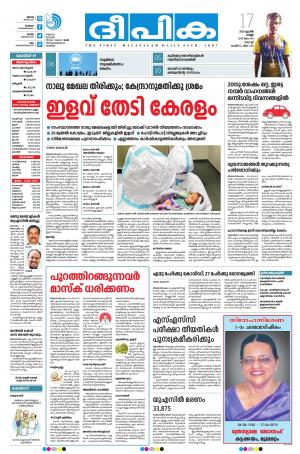 Deepika 17 April 2020