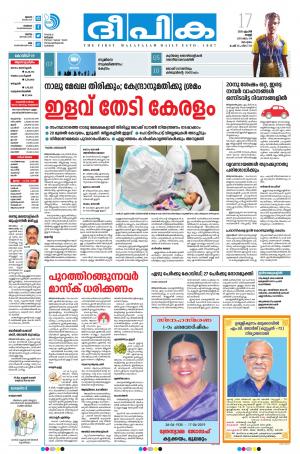 Deepika 17 April 2020