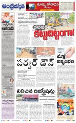 East Godavari District