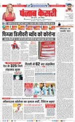 DELHI MAIN - PUNJAB KESARI