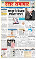 Star Samachar Satna