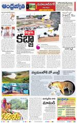 Nagarkurnool District