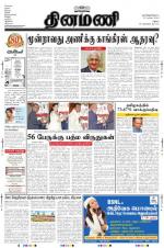 Dinamani-Madurai