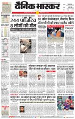 छिंदवाड़ा 