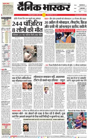 छिंदवाड़ा