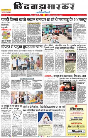 छिंदवाड़ा