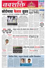 Navshakti Epaper