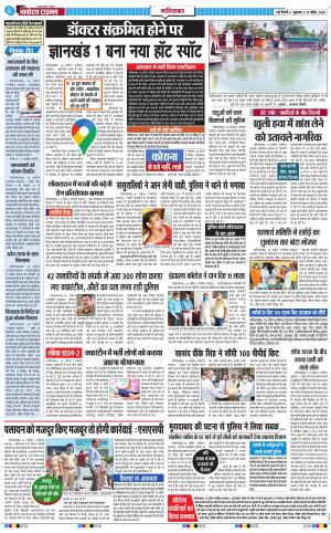 The Navodaya Times Ghaziabad