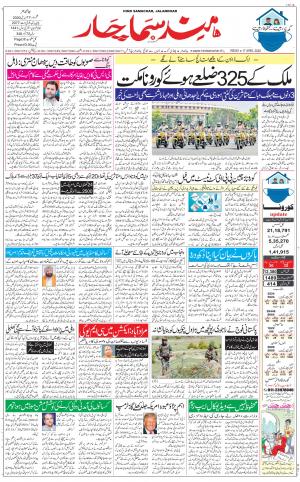 The Daily Hindsamachar Main