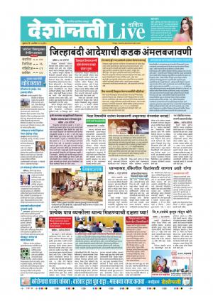 17th Apr Washim Live 