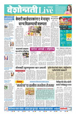 17th Apr Nagpur Live 