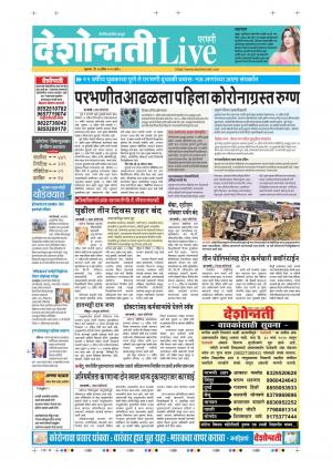 17th Apr Parbhani Live 