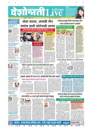 17th Apr Aurangabad Live 