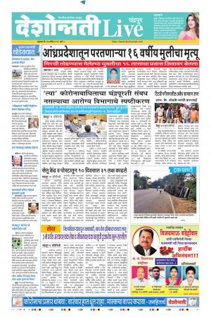 17th Apr Chandrapur Live 
