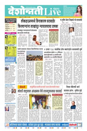 17th Apr Bhandara Live 