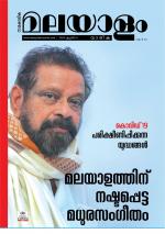 Malayalam Vaarika